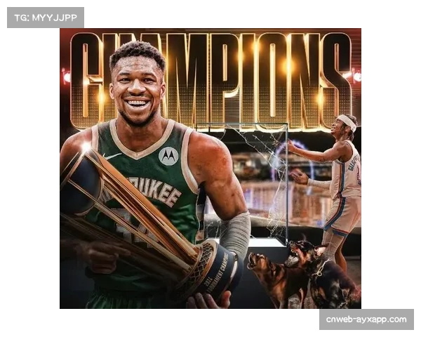 字母哥交易在今夏休赛期已成定局，雄鹿重建计划浮出水面